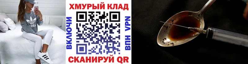 Героин белый Энгельс