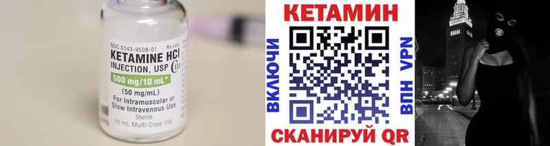 КЕТАМИН VHQ  Энгельс 