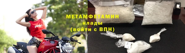 метамфетамин Володарск