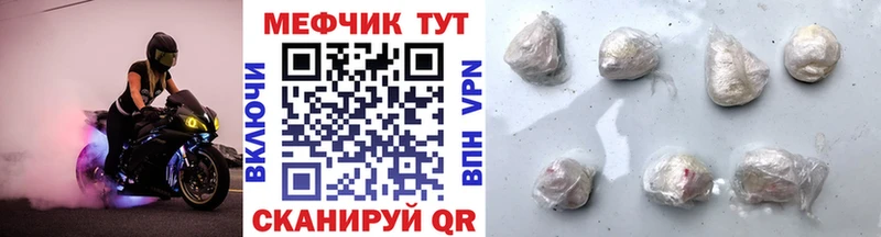 закладка Энгельс Меф кристаллы