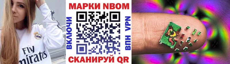 купить   Энгельс  Наркотические марки 1,8мг 